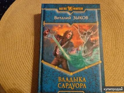Власть силы полностью