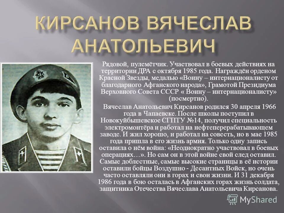 Основных средств. Фонд патриоты поволжья. Неоднократно принимал участие. Неоднократно принимал участие. Средства труда неоднократно участвующие в производственном процессе.