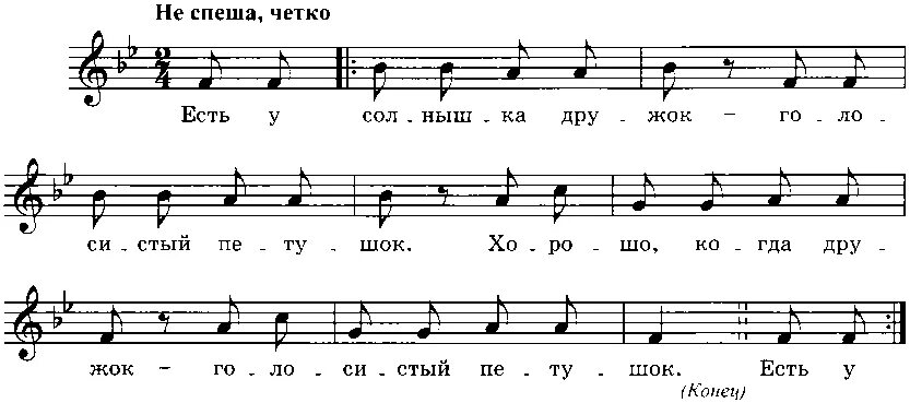 Солнышко тиличеева. Есть у солнышка друзья тиличеева Ноты. Есть у солнышка дружок Ноты. Есть у солнышка дружок текст. Песни бывали дни веселые