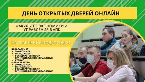 Факультеты дат