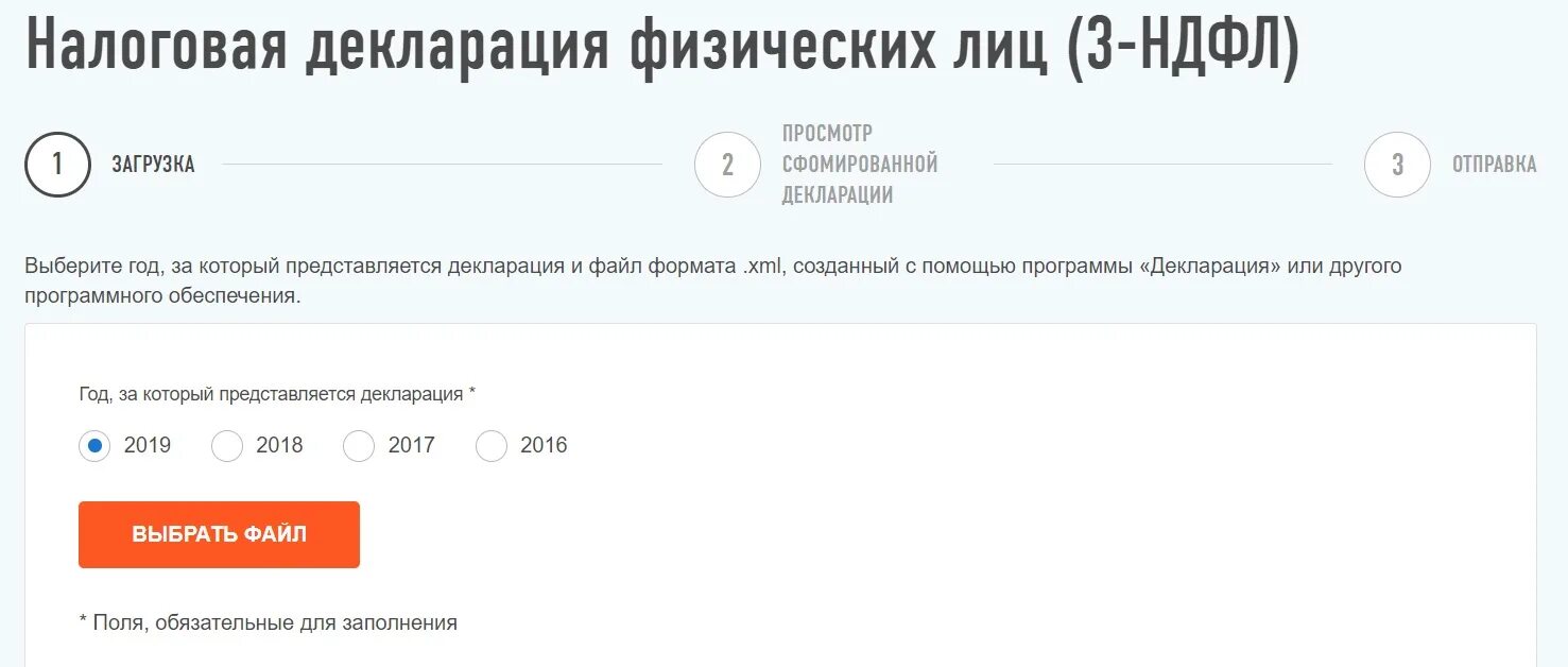 Налоговая загрузить декларацию. Загрузка декларации 3 НДФЛ В личном кабинете. Загрузить 3 НДФЛ В личный кабинет. Как загрузить декларацию 3 НДФЛ В личный кабинет налогоплательщика. Аннулировать декларацию в личном кабинете.