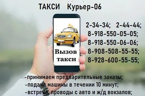 Такси новошахтинск