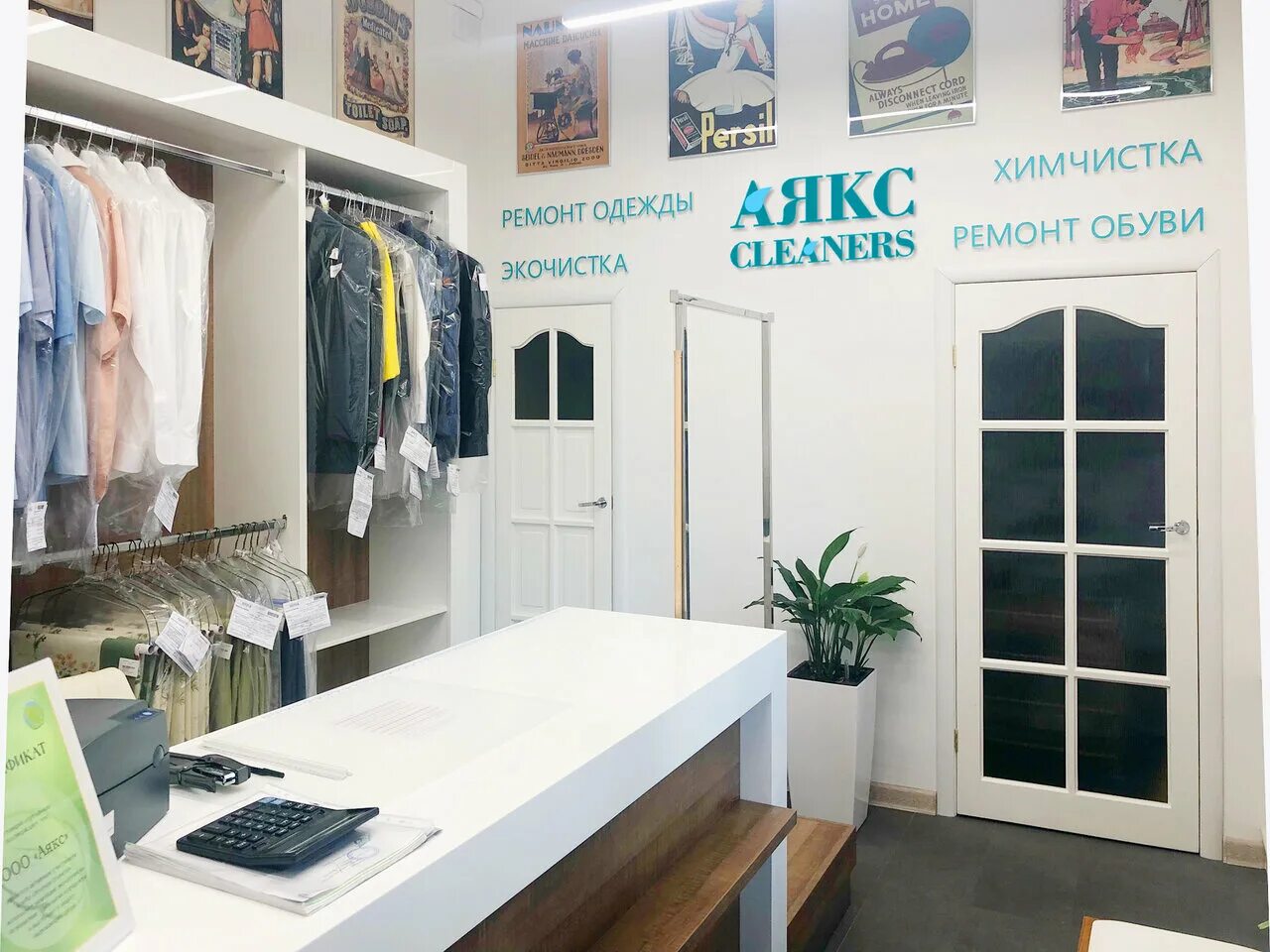 Химчистка аякс. Москва бочкова 6 к 1. химчистка одежды. химчистка аякс на бабушкинской.