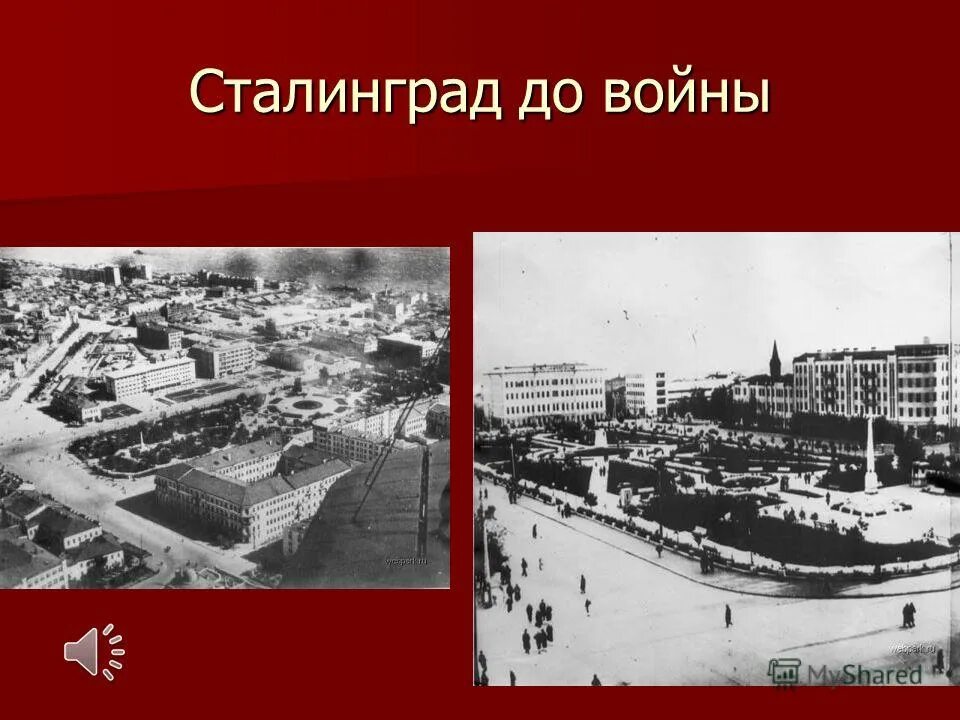 1925 — город царицын переименован в сталинград (ныне волгоград). 1925 — город царицын переименован в сталинград (ныне волгоград). 1925 — город царицын переименован в сталинград (ныне волгоград). царицын сталинград волгоград история. как назывался город до сталинграда.