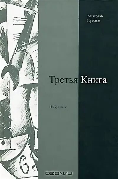 Третий сын ярыгин книги. 3 Книги. Русский Импульс Издательство.