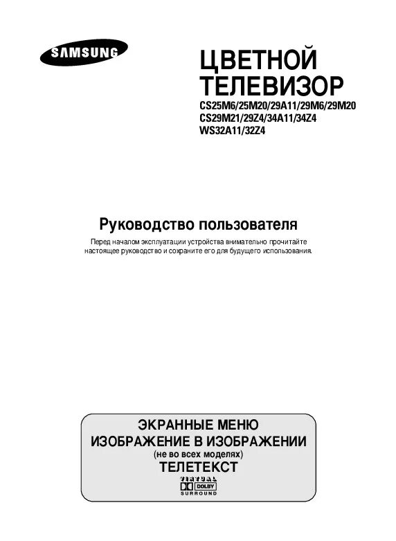 Cs manual. Cs manual