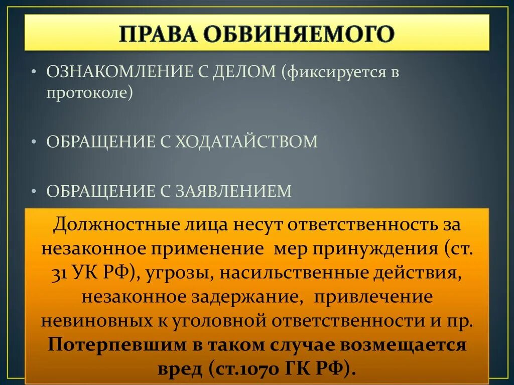 Ошибка в уголовном деле. Ошибка в уголовном деле