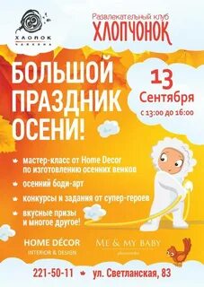 Праздники в сентябре для детей в детском