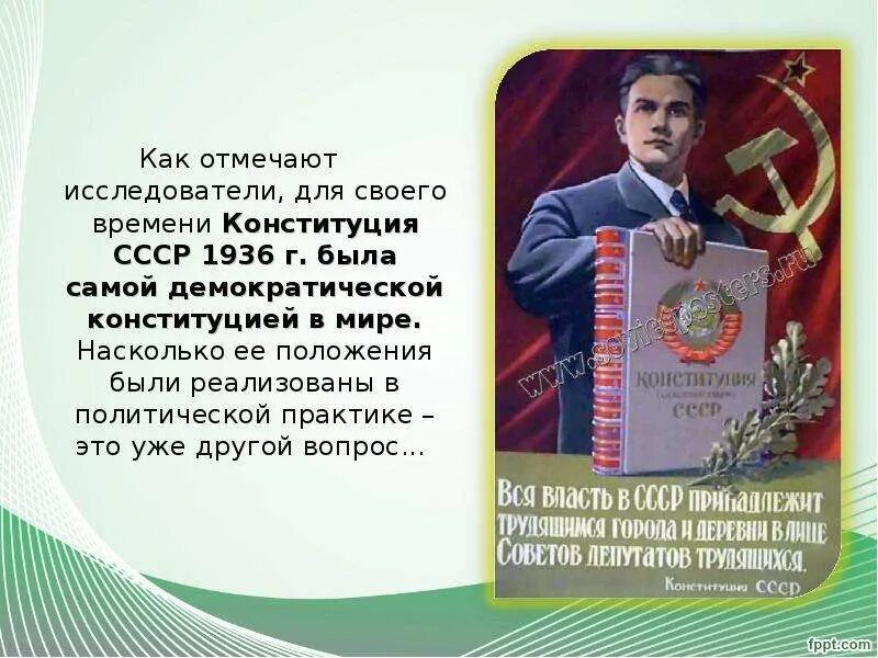 Выберут ли конституцию