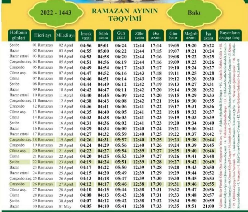 Таквим точикистон. Рамазан 2023 Москва. Календарь месяц Рамадан. Календарь Рамазан. Календарь Рамадан 2022.