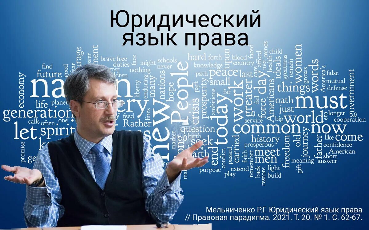 Юридический словарь. Русский язык для вузов. Энциклопедия теория. Русский юридический язык. Школьный юридический словарь.