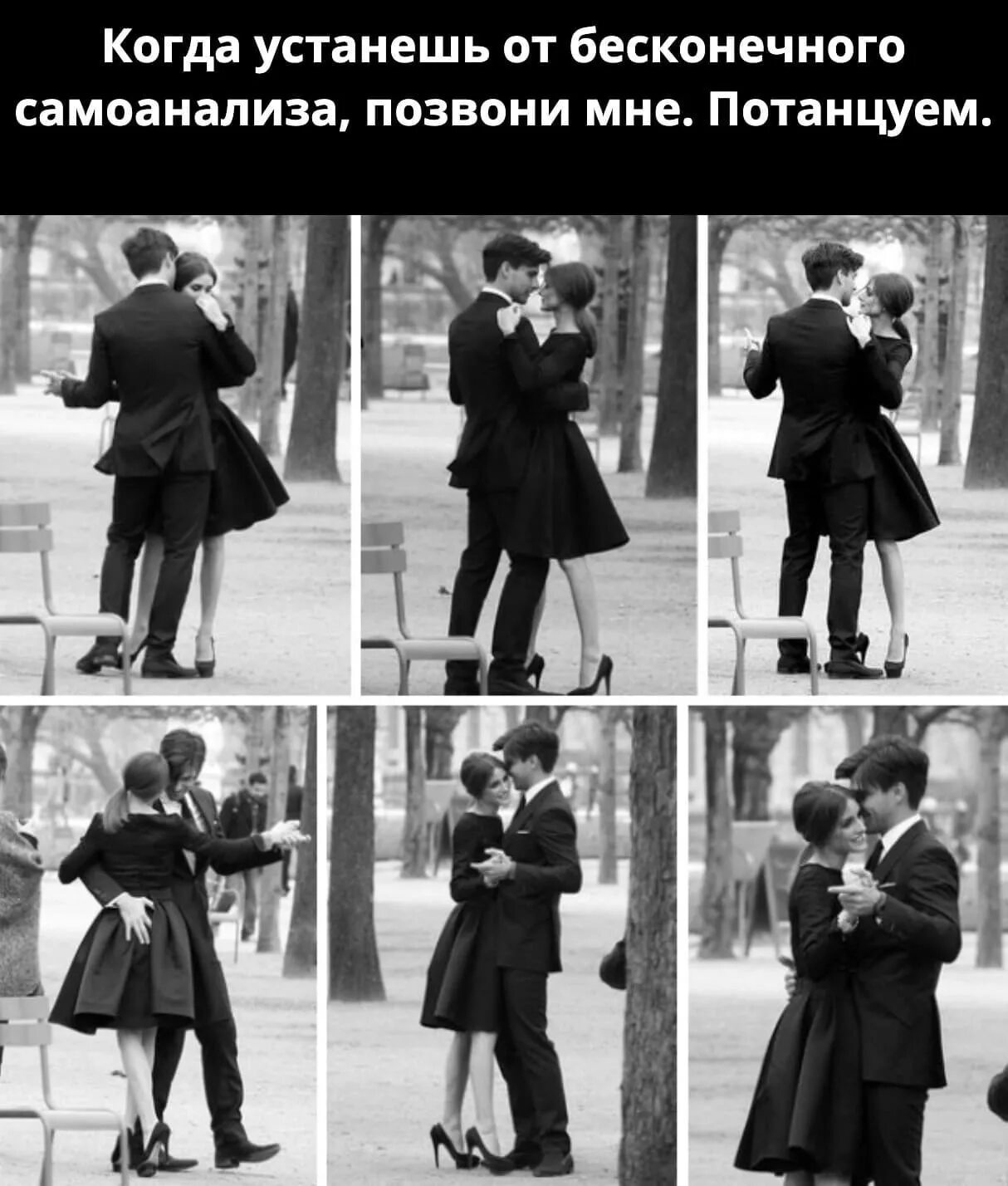 вдохновляющие цитаты мотивирующие. когда устанешь от бесконечного самоанализа. позвони мне потанцуем. устанешь от бесконечного самоанализа позвони мне потанцуем. позвони мне потанцуем бродский.