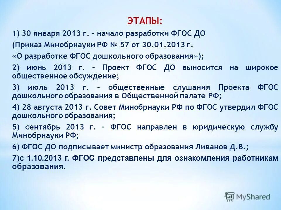 этапы разработки воспитательной программы. этапы разработки воспитательной программы.