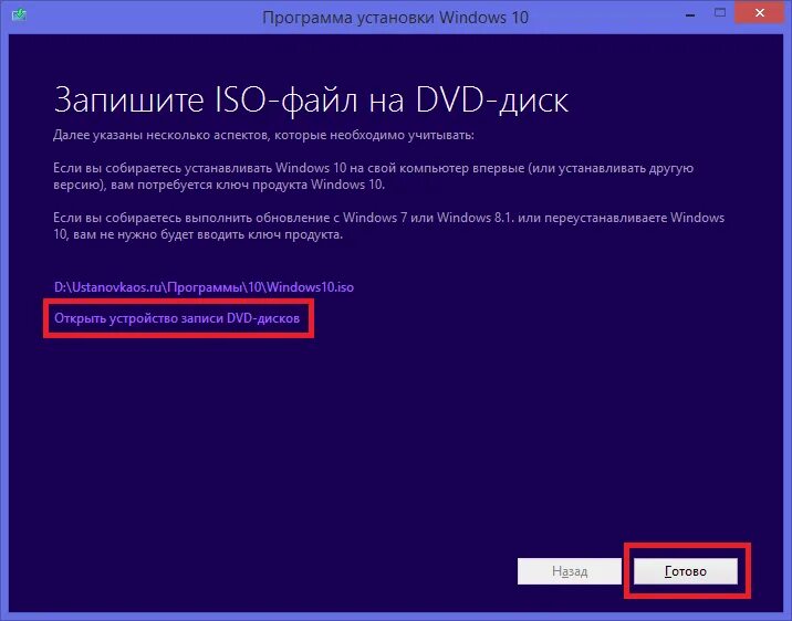 Установочные диски виндовс 7,8,10. Двд диск с виндовс 10. DVD диск Windows 10. Образ диска виндовс 10.