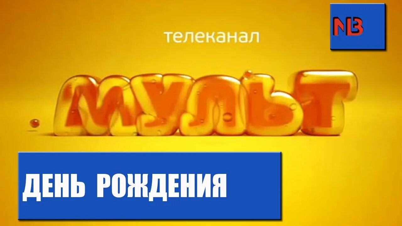 Прямой эфир телеканала день