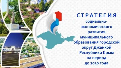 Красноярск 2030 год