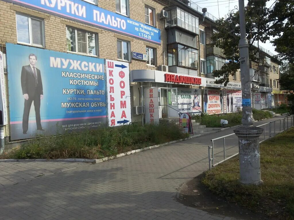 Желен, butcher shop, Orenburg, mikrorayon Gorka - Yandex Maps