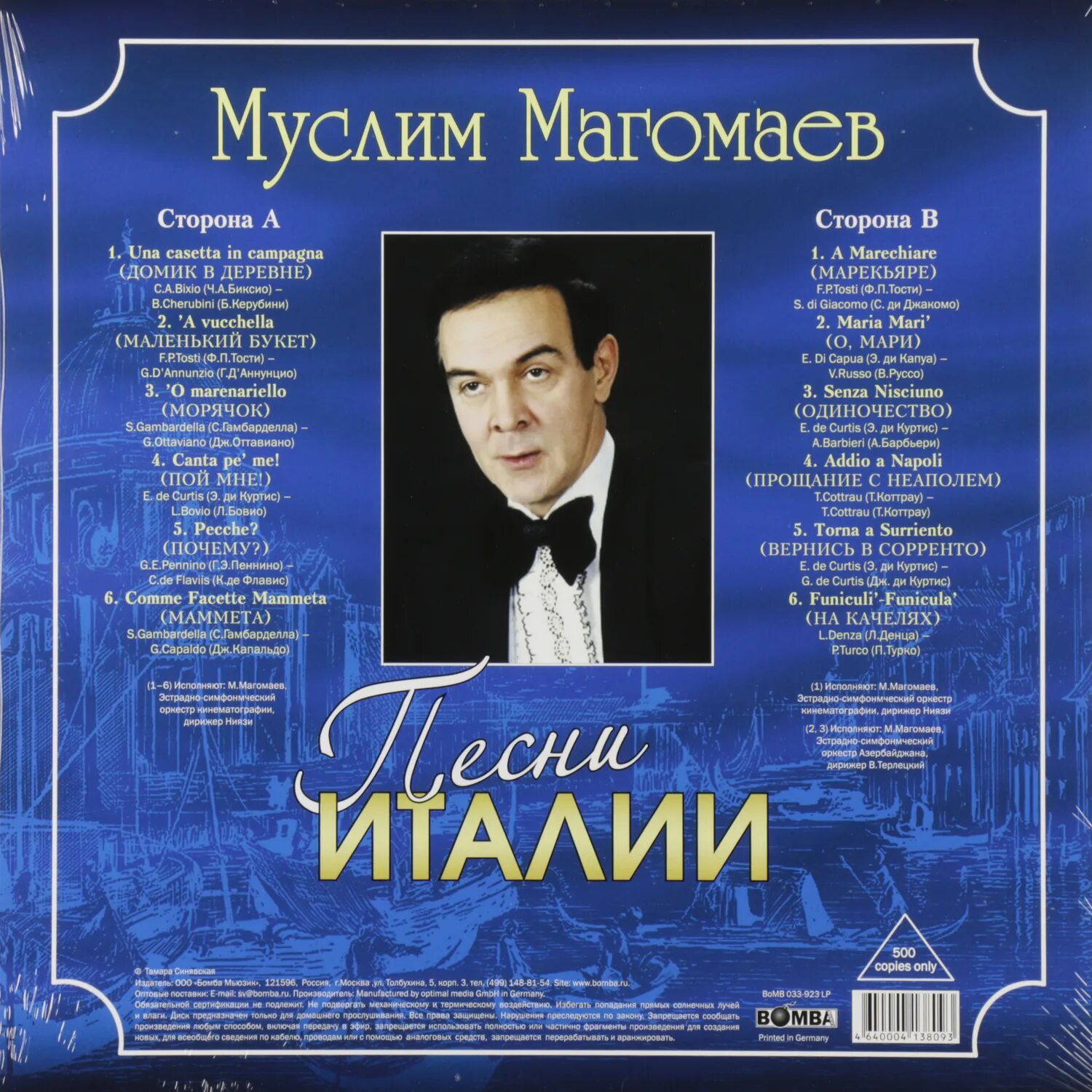 Песни исполняемые магомаевым. Песни исполняемые магомаевым