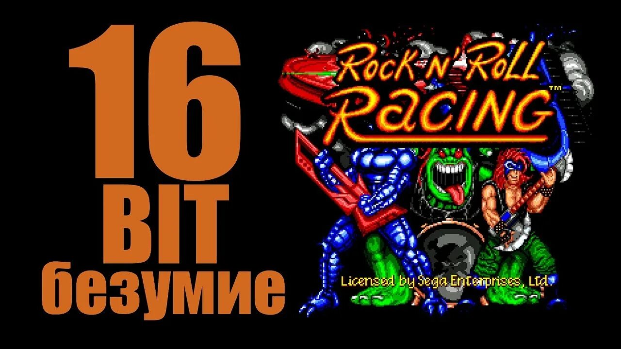 Rock n Roll Racing Sega Mega Drive. Sega Mega Drive 2 Rock n Roll Racing. Rock and Roll Racing ps1. Rocknroll Racing Sega.