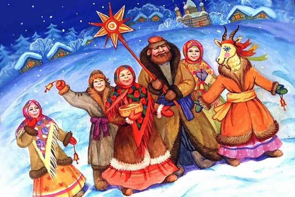 Как называется зимний праздник. Русские народные праздники коляда. рождество святки колядки. зимние святки, коляда. праздник рождество колядки.