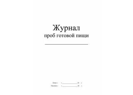 Школа 2.0 журнал