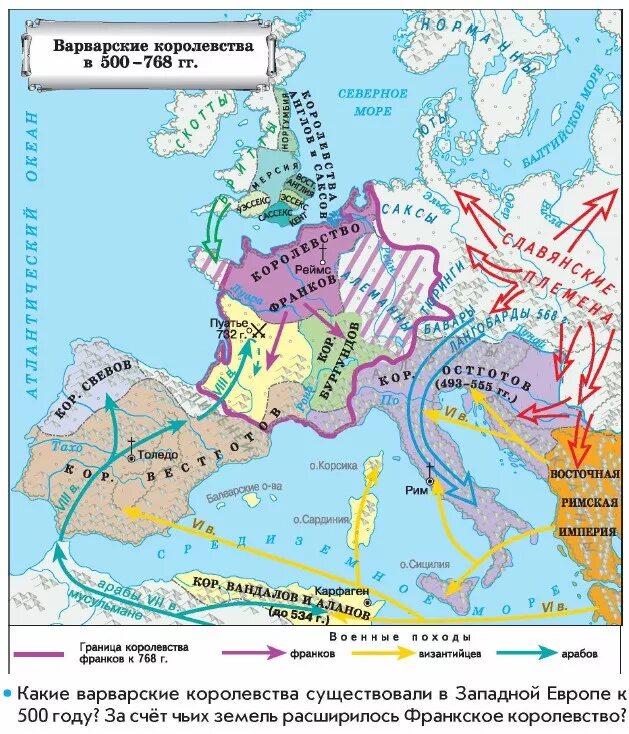 Образование германских королевств. Карта европы римская империя. Варварские государства западной европы на карте. Варварские королевства на территории западной римской империи. Королевства варваров 6 класс.
