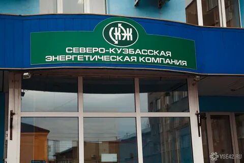 Скэк кемерово телефоны