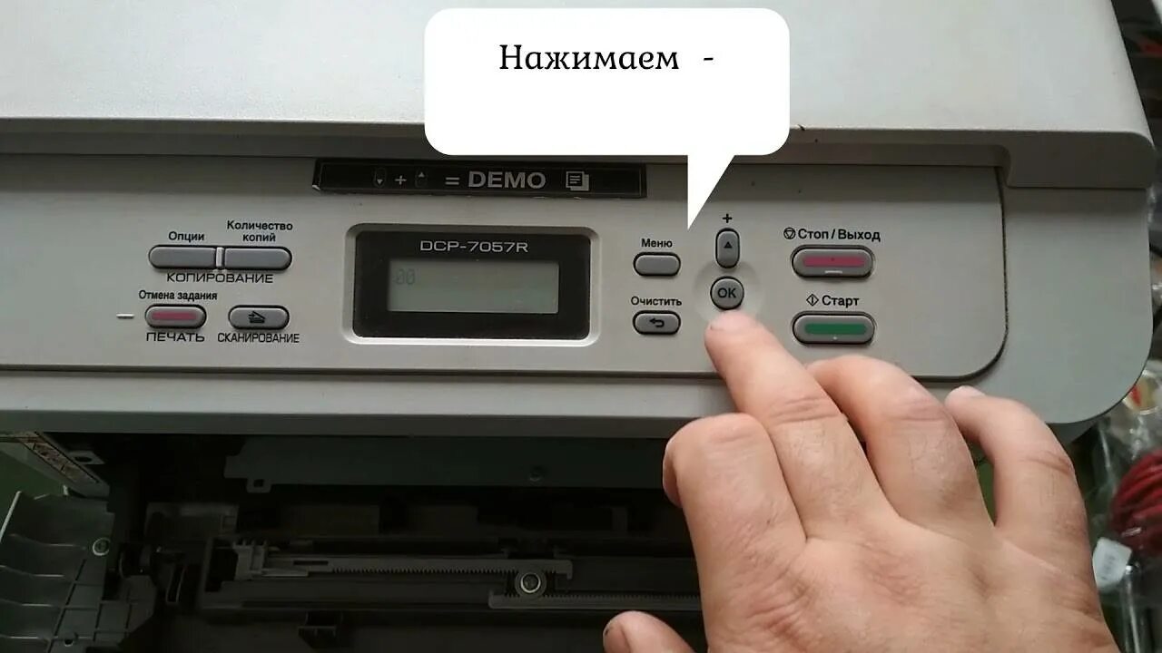 Как сбросить бротхер. 7057r brother. Brother DCP-7057r. Принтер brother 7057r. МФУ brother DCP-7057r.