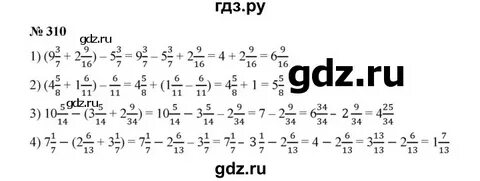Математика 4 класс 1 номер 310