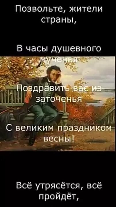 Стихотворение позвольте жители страны. Позвольте жители страны Пушкин. Позвольте жители страны в часы душевного. Пушкин позвольте жители страны в часы душевного. Позвольте жители страны в часы душевного кто Автор.