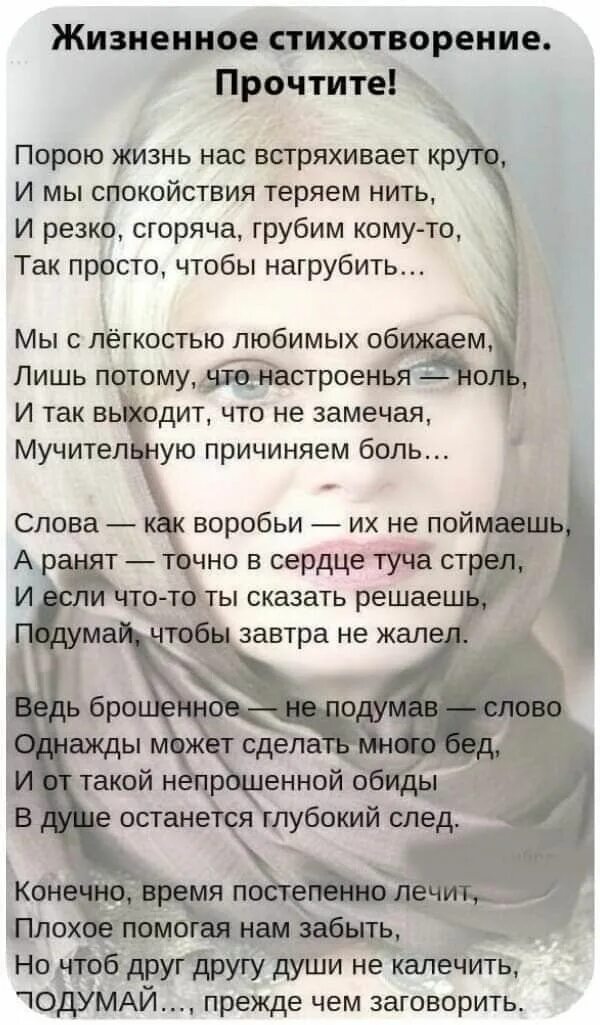 Жизненное стихотворение. Порою жизнь нас встряхивает круто стихи. Стихотворение порою нас. Стих порою жизнь нас встряхивает круто и мы. Стихотворение порою нас.