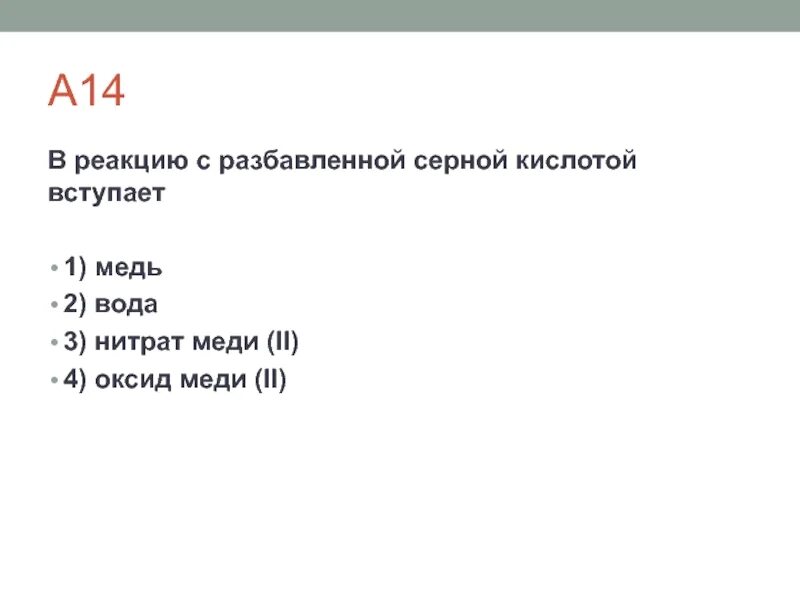 Нитрат меди 1 реакции