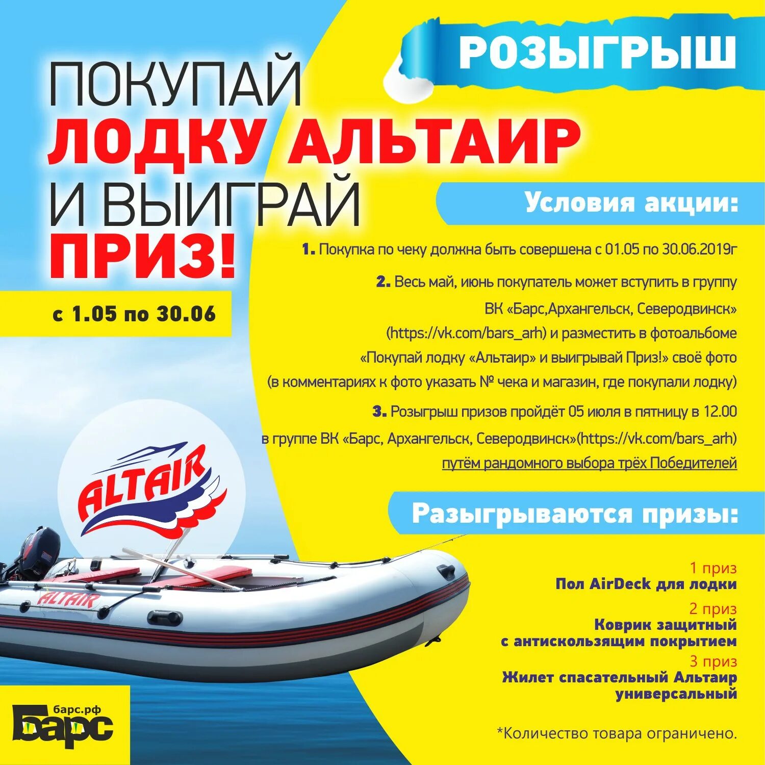 Барс северодвинск каталог. Садовая техника баннер. Барс северодвинск. Барс северодвинск. Барс северодвинск каталог товаров.