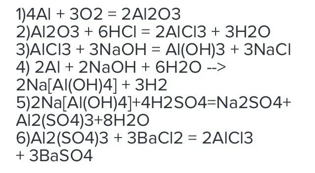 Рассмотреть одну реакцию в свете тэд. Al al2o3. Al2o3 alcl3. Al2o3 --al(no3)3-----al(Oh)3. Al al2o3 al2 so4 al oh3.
