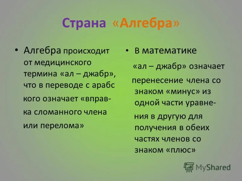 Что означает кто