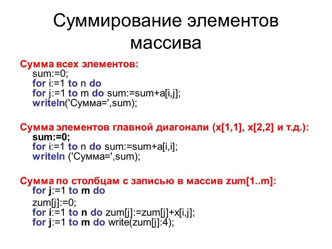 Элементы первой строки в массиве с