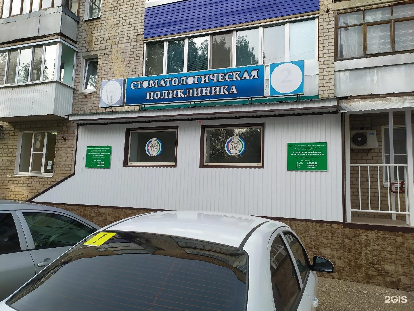 црб тест на коронавирус. поликлиники стерлитамака платные услуги. стоматология стерлитамак проспект октября регистратура. поликлиники стерлитамака платные услуги. стоматологическая поликлиника стерлитамак проспект октября 22.