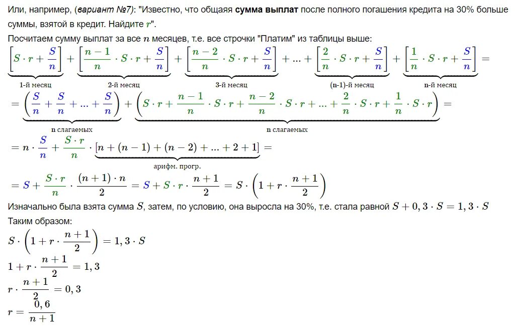 Математика профиль финансовые задачи. 11 Задача ЕГЭ математика профильный. Профильная математика ЕГЭ задания. Формула 11 задания ЕГЭ математика. Примеры профильной математике.