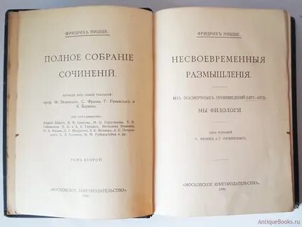 Сочинения в 2 т