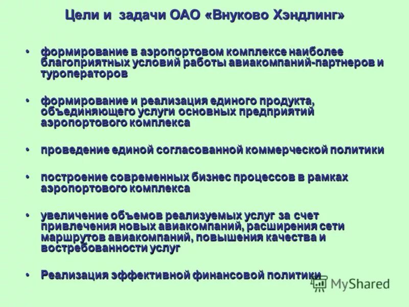 Rvc прямые инвестиции. как создается акционерное общество. задачи акционерных обществ. цели и задачи акционерного общества. задачи акционерных обществ.
