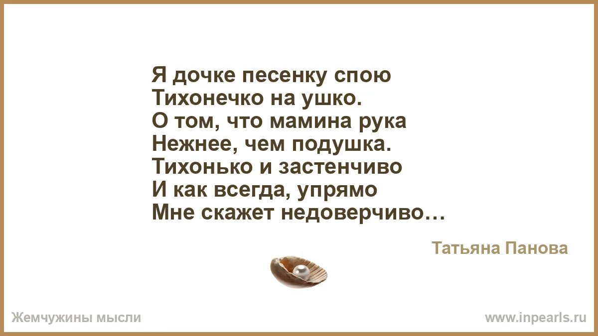 Песня дочери круг. Песня дочери круг