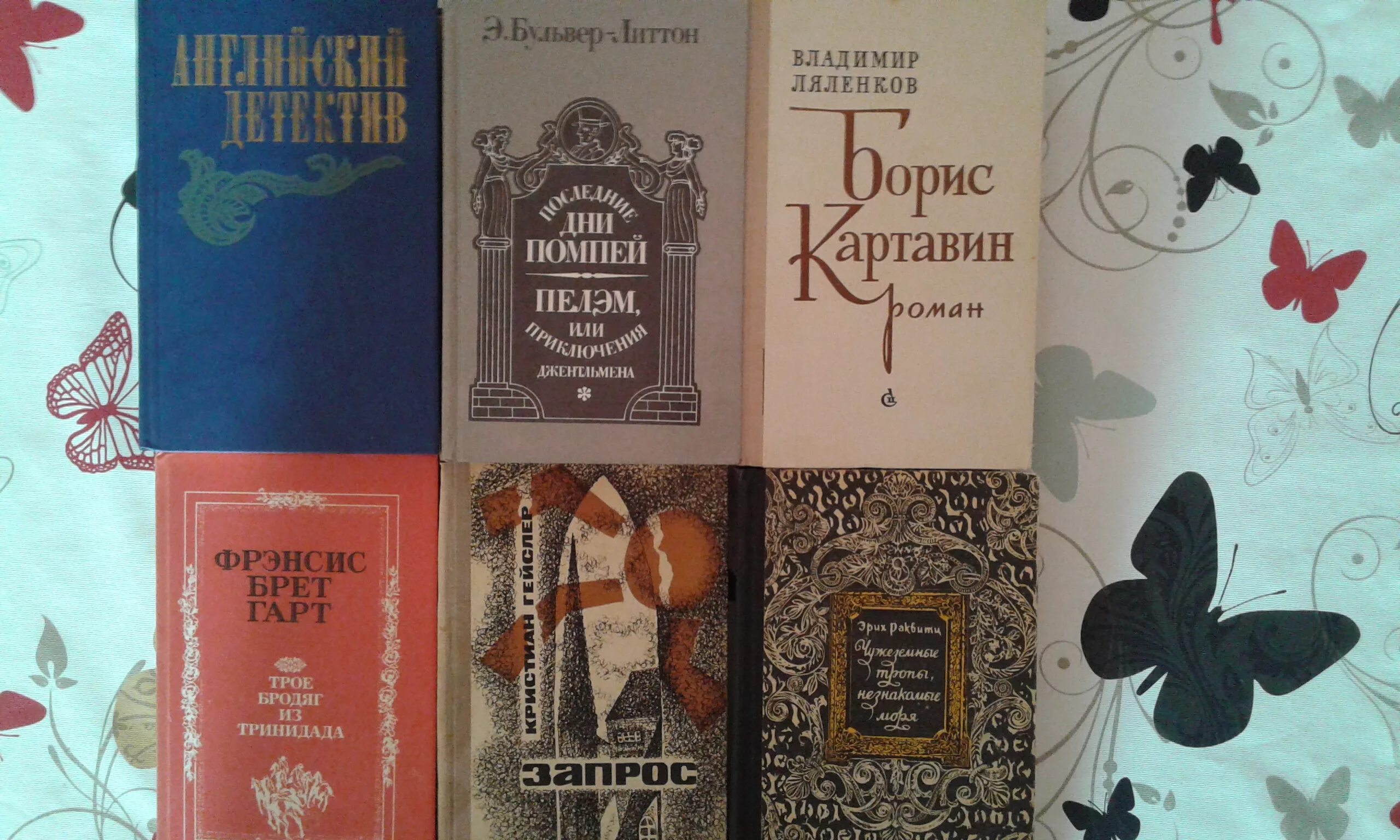 Литература времен ссср. Гарт ф. б. трое бродяг. Брет Гарт knigi. Сборник Брет Гарт черная обложка.