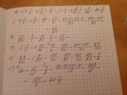 Выполни действие 40 5 8