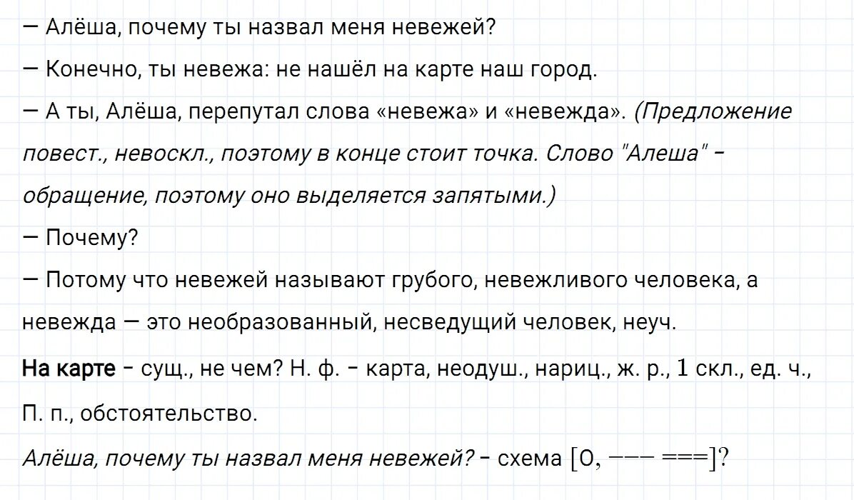 Решебник по русскому языку 5 класса новый. 558 Русский язык 5 класс. Русский язык 5 класс упражнение 558.