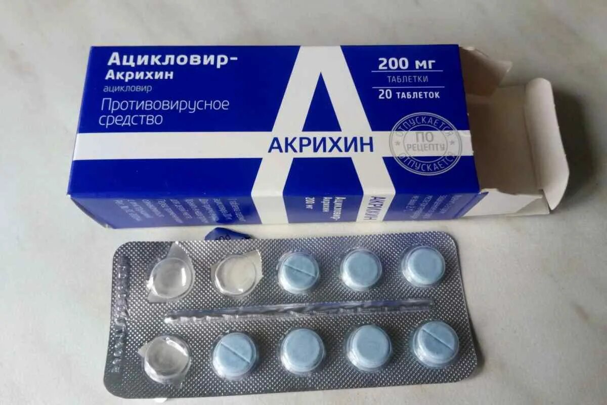 Ацикловир 400 купить