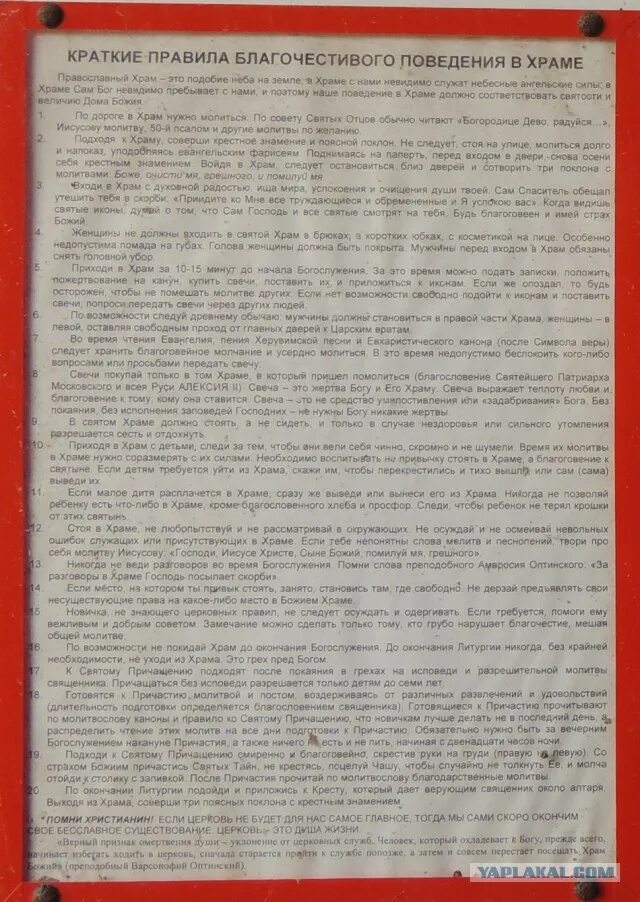 Что читать перед исповедью дома вечером. Молитва священника на исповеди. Разрешительная молитва на исповеди текст. Разрешительная молитва священника на исповеди. Молитва священника перед исповедью.