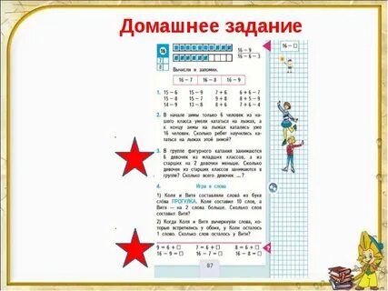 Задача в начале зимы только 6 человек
