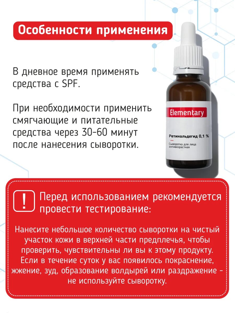 Сыворотка для лица elementary. Сыворотка для лица elementary. Сыворотка для лица elementary. Сыворотка для лица elementary. Сыворотка для лица elementary.