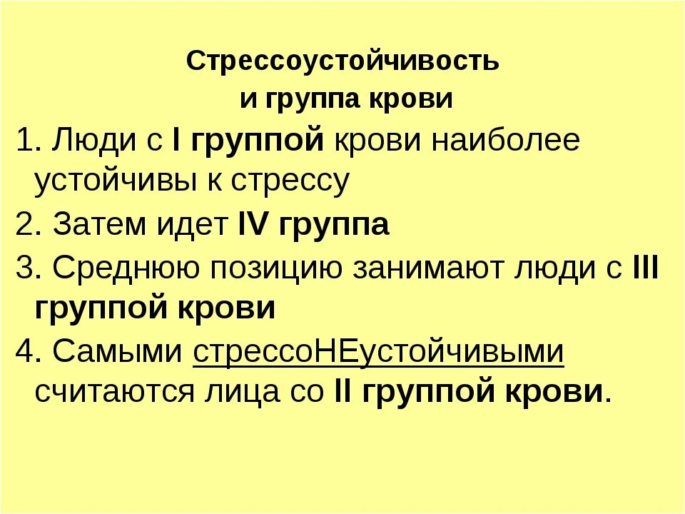 Группа крови и характер человека. 4 Группа крови характер человека. 1 Группа крови характер человека. Как группа крови влияет на характер человека.