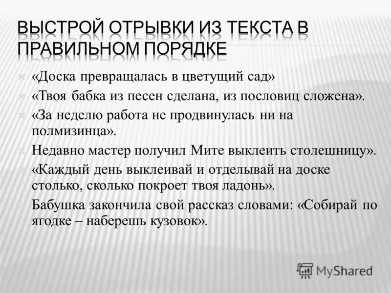 Сложить поговорки. Бабка из песен сделана из пословиц сложена. Твоя бабка из песен сделана из пословиц сложена.